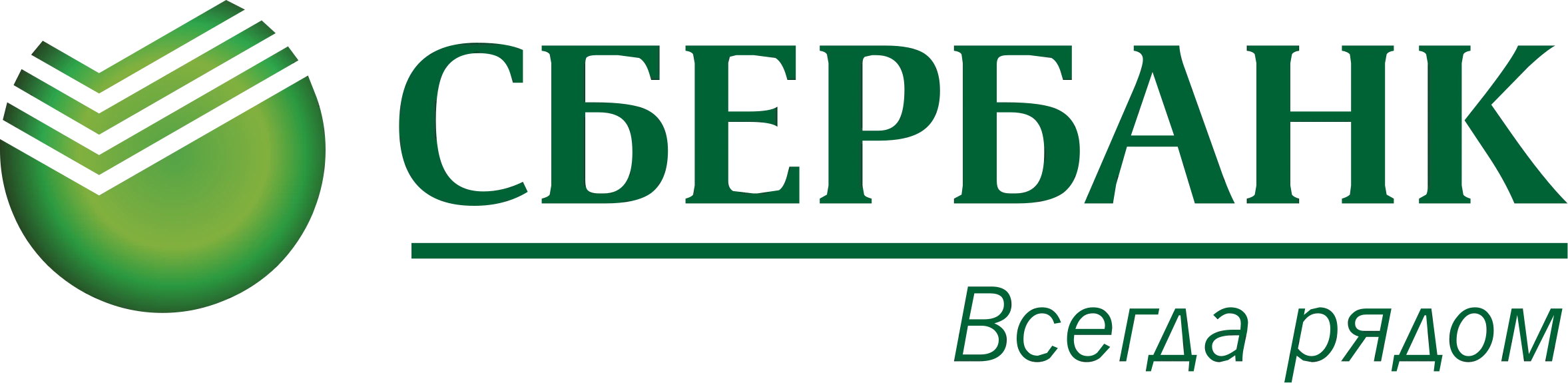 Сбербанк